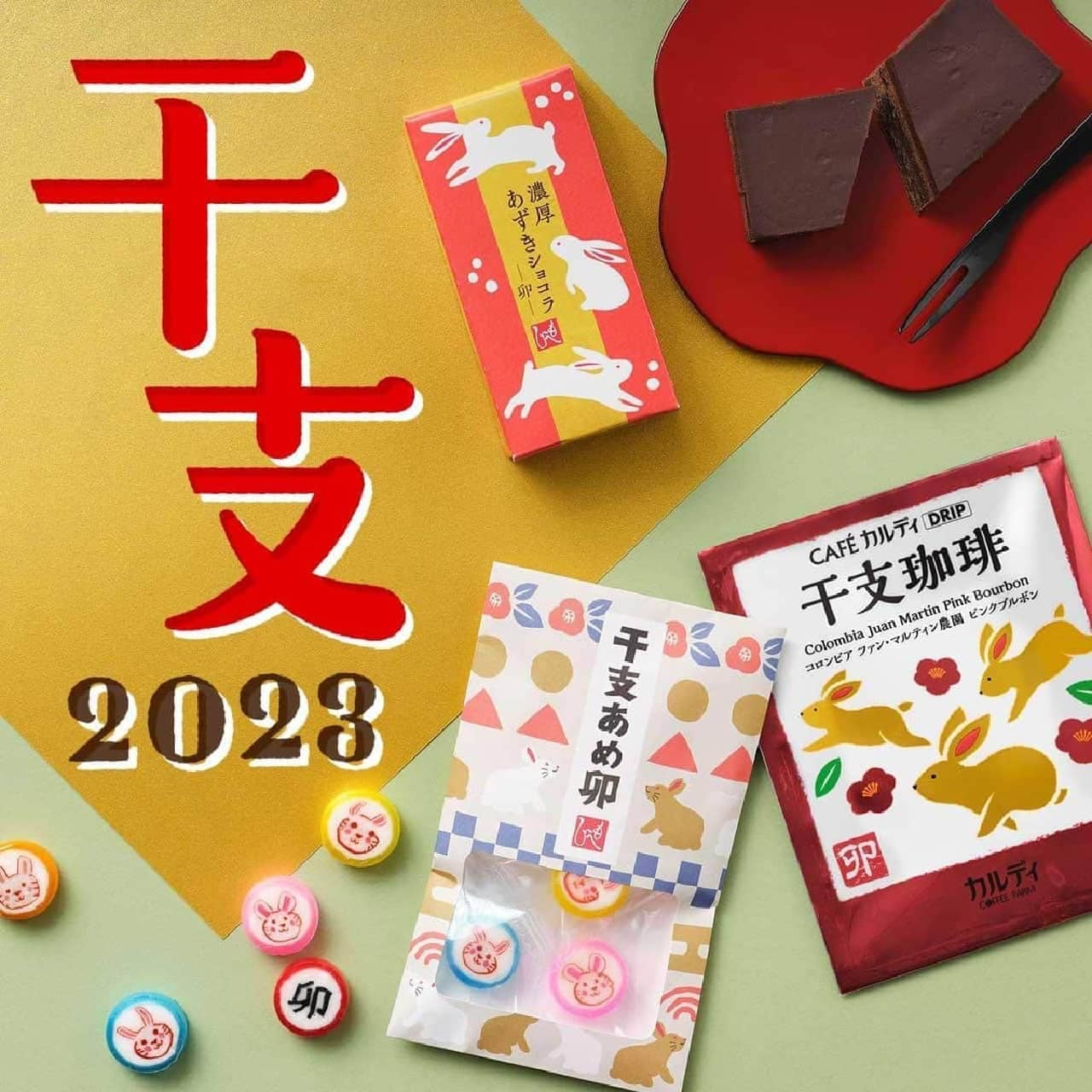KALDI 2023: Zodiac sign (Rabbit) motif sweets and coffee