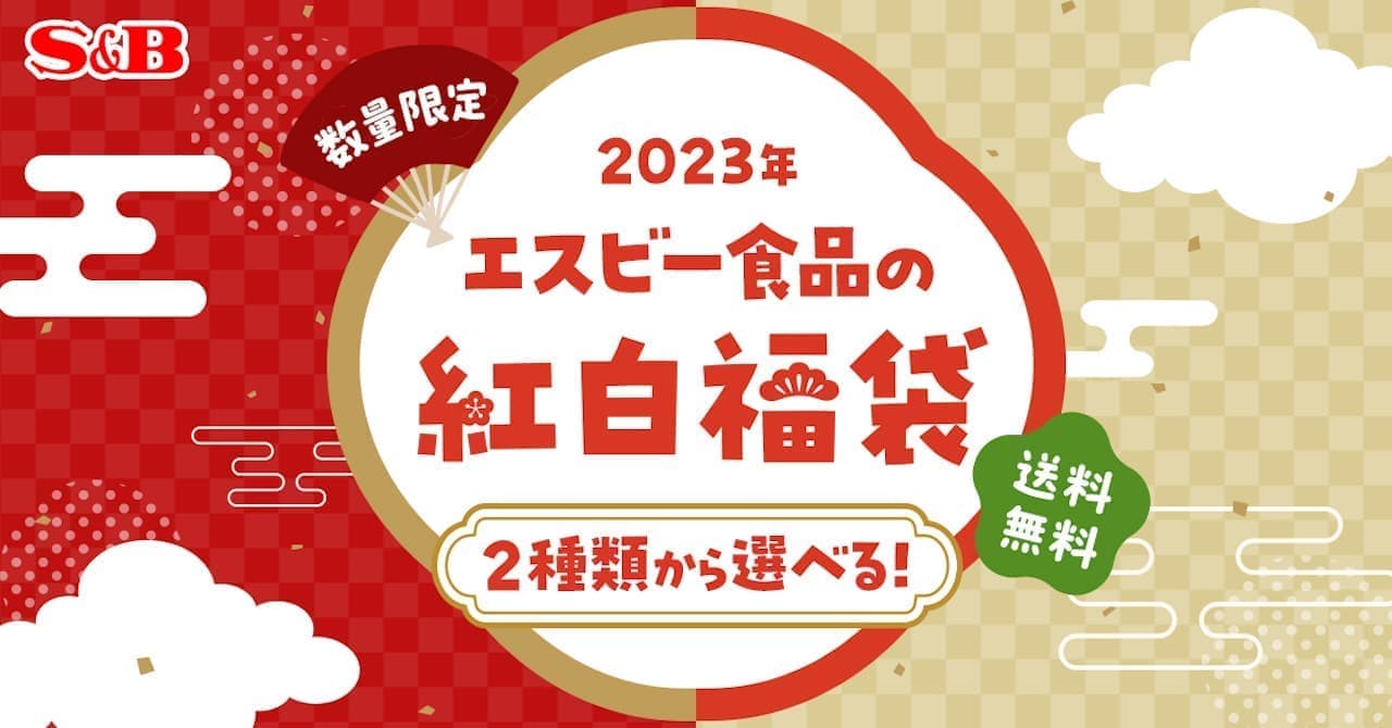 S.B. Foods Choice of Fukubukuro 2023 "Harapeko-zukushi Fukubukuro" and "Garin-zukushi Fukubukuro".