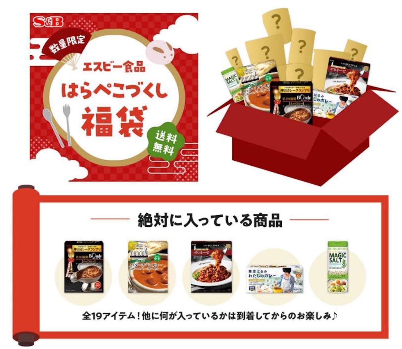 S.B. Foods Selectable Fukubukuro 2023 "Harapeko-zukushi Fukubukuro" (Hungry and Hungry Fukubukuro)