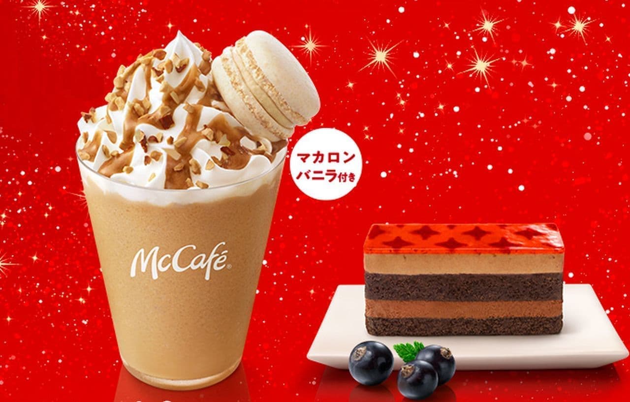 McDonald's "Salted Butter Caramel Frappe", "White Chocolate Mocha", "Chocolate Cassis Cake".