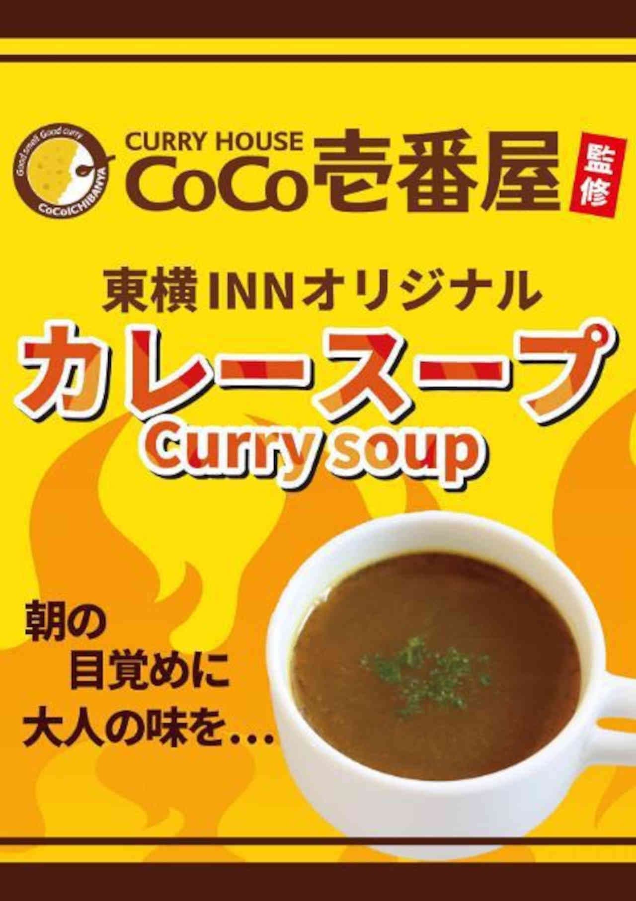 Coco Ichibanya "CoCo Ichibanya supervised Toyoko INN original curry soup