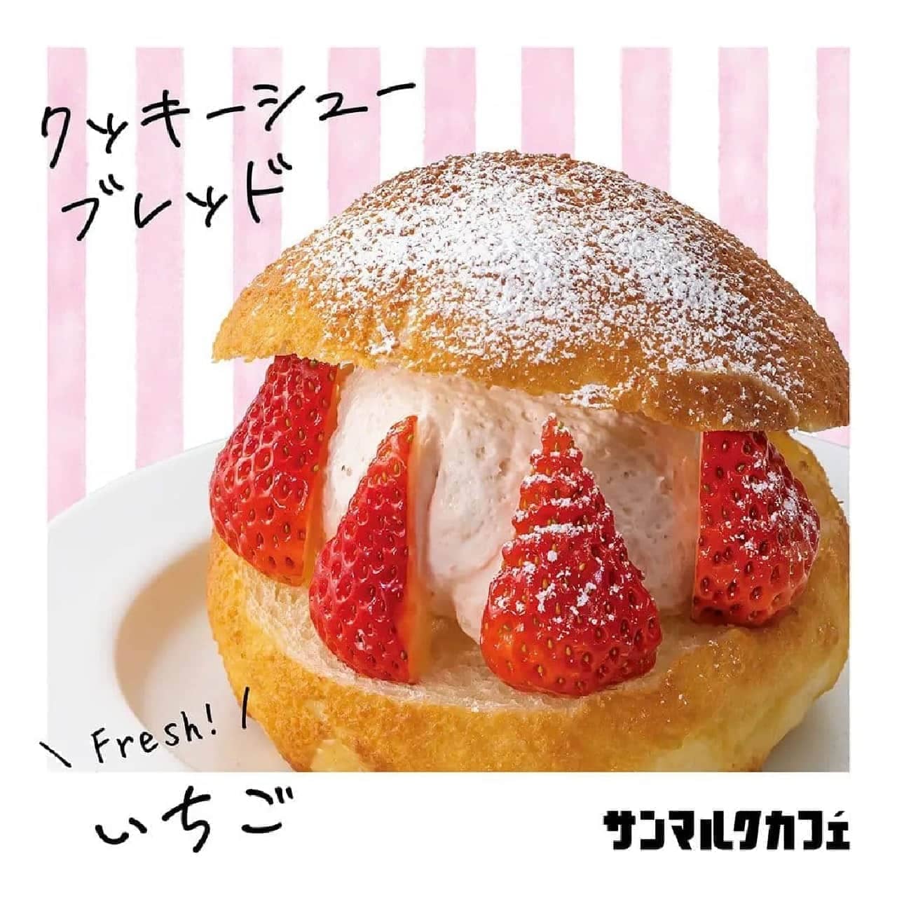 St. Mark's Cafe "Cookie Puff Bread - Strawberry