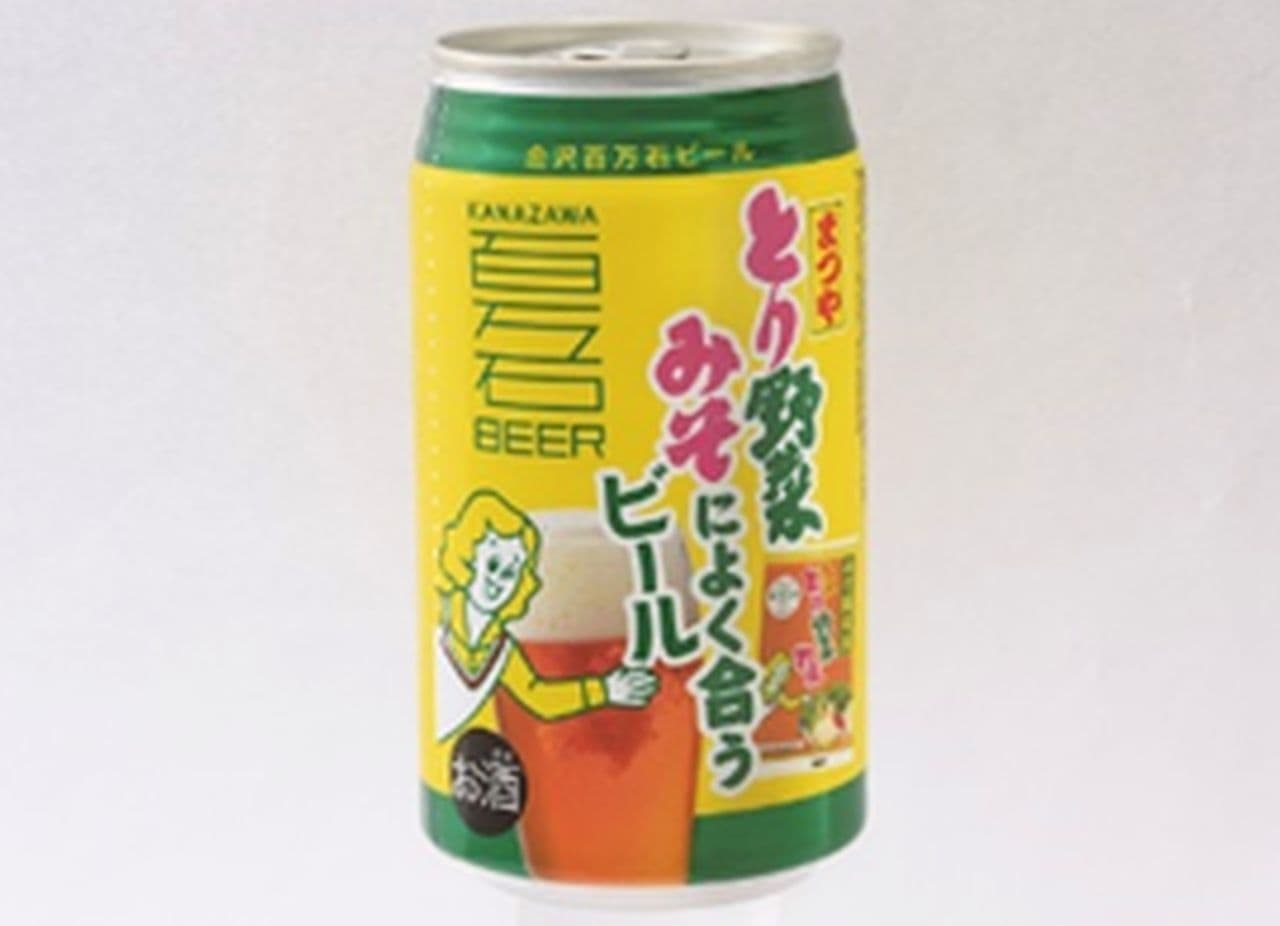 Beer that goes well with Tori-Yasai Miso 350ml