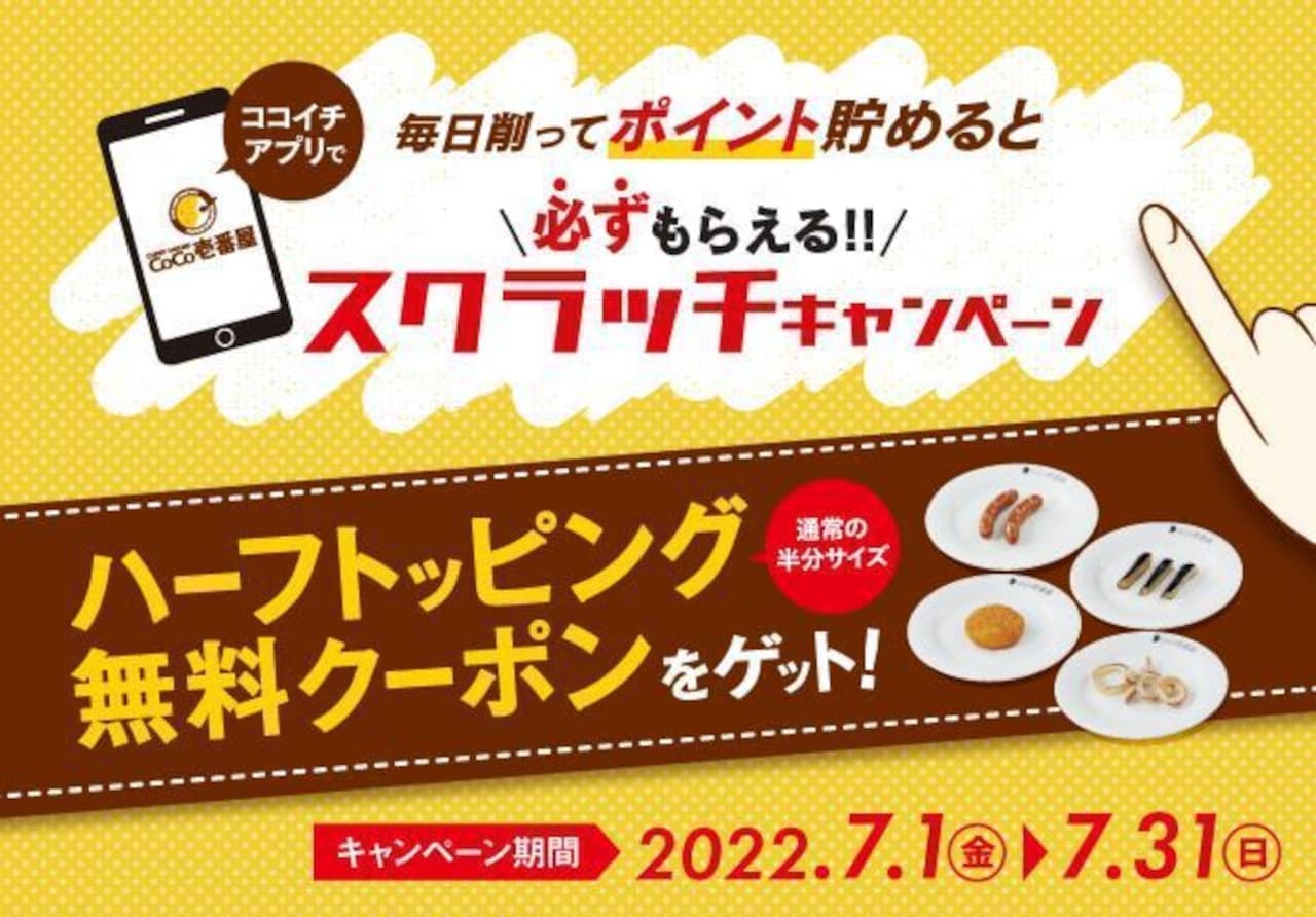 Coco Ich "Scratch Every Day to Earn Points! Scratch" Campaign