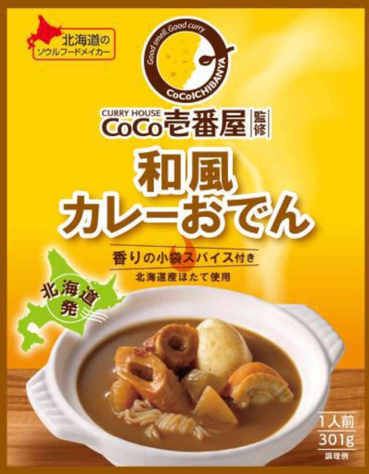 Coco Ichibanya "Japanese-style curry oden supervised by CoCo Ichibanya