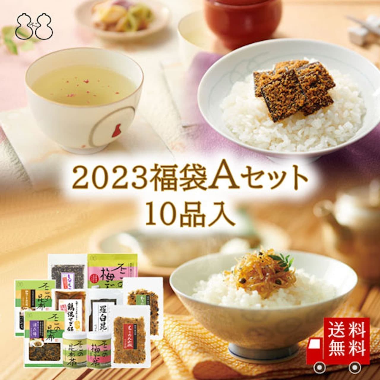 Fuji Foods "2023 Fukubukuro" FUKUCHI BUKURY