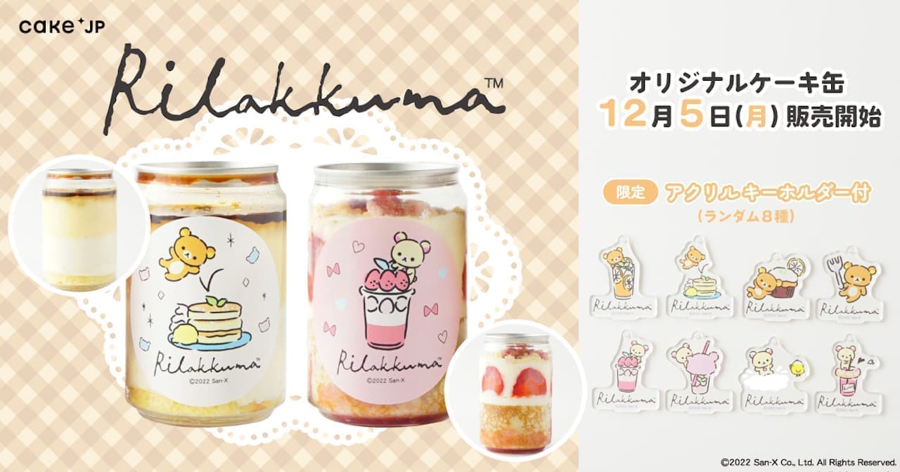 Rilakkuma x Cake.jp "'Rilakkuma' Cake Can 2-piece Set [with Acrylic Key Holder]".