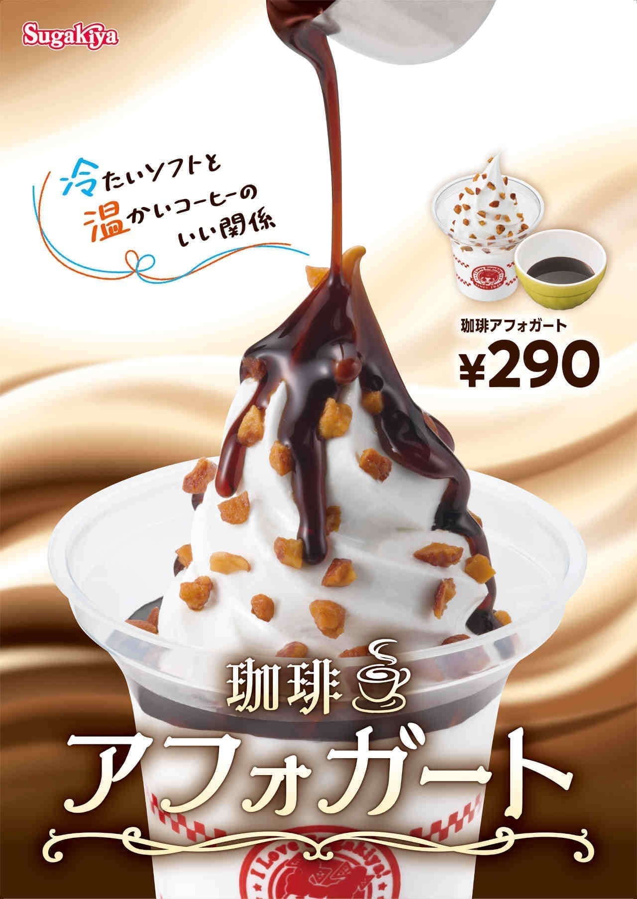 Sugakiya "Coffee Affogato