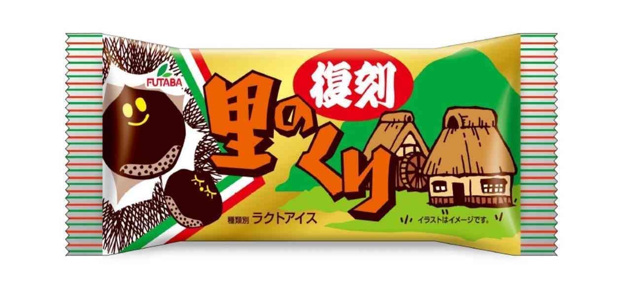 Famima Nostalgic ice cream "Satoyama no Kuri