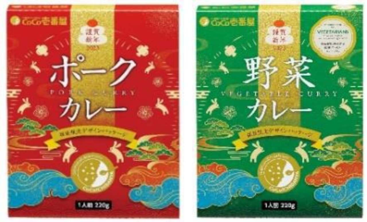 Coco Ich "Retort Curry with Limited Design Package for Fukubukuro".