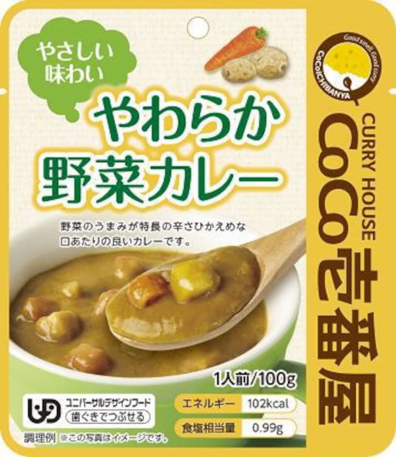 Coco Ich "Yawaraka Vegetable Curry