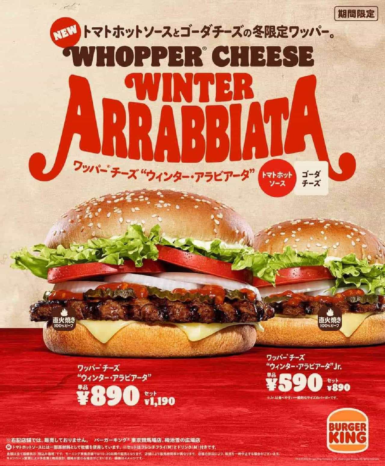 Burger King "Whopper Cheese "Winter Arabiata