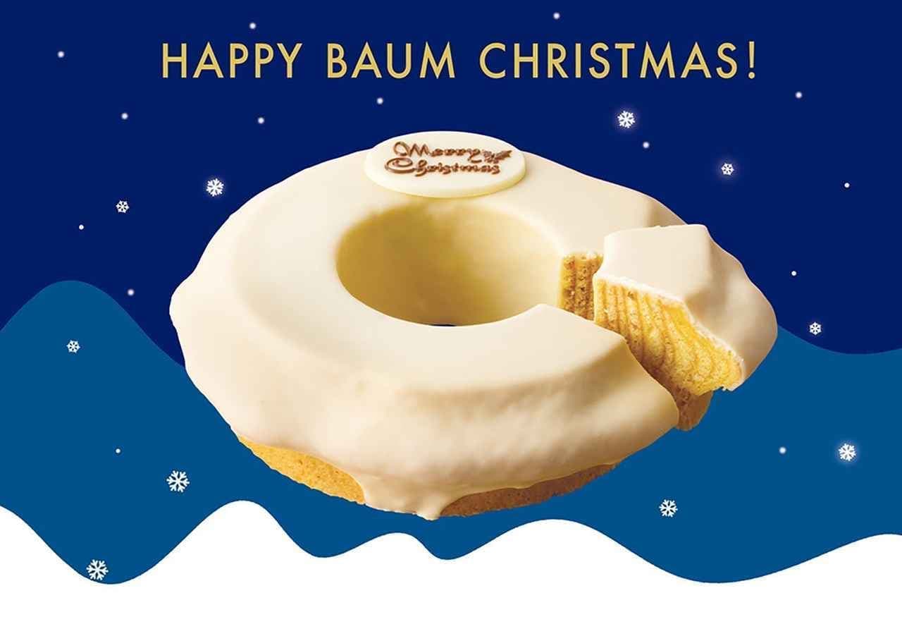 Nenrin-ka "Mount Balm with white chocolate [Christmas]".