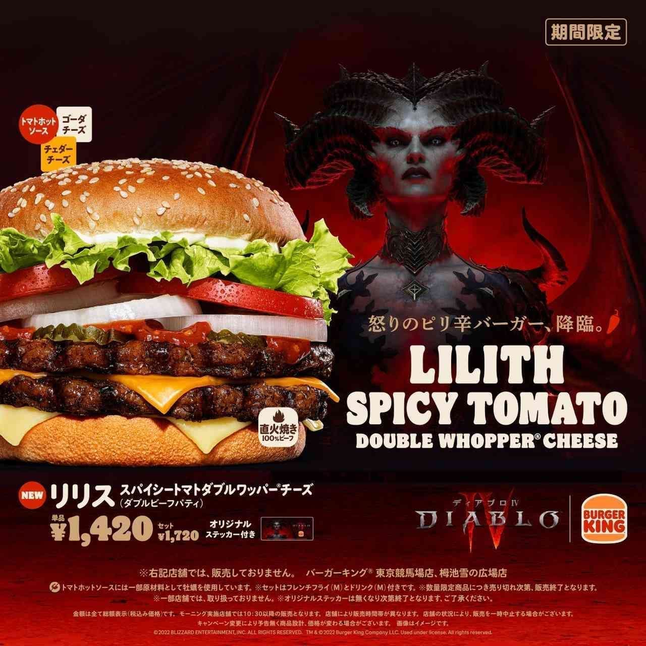 Burger King "Lilith Spicy Tomato Double Whopper Cheese"
