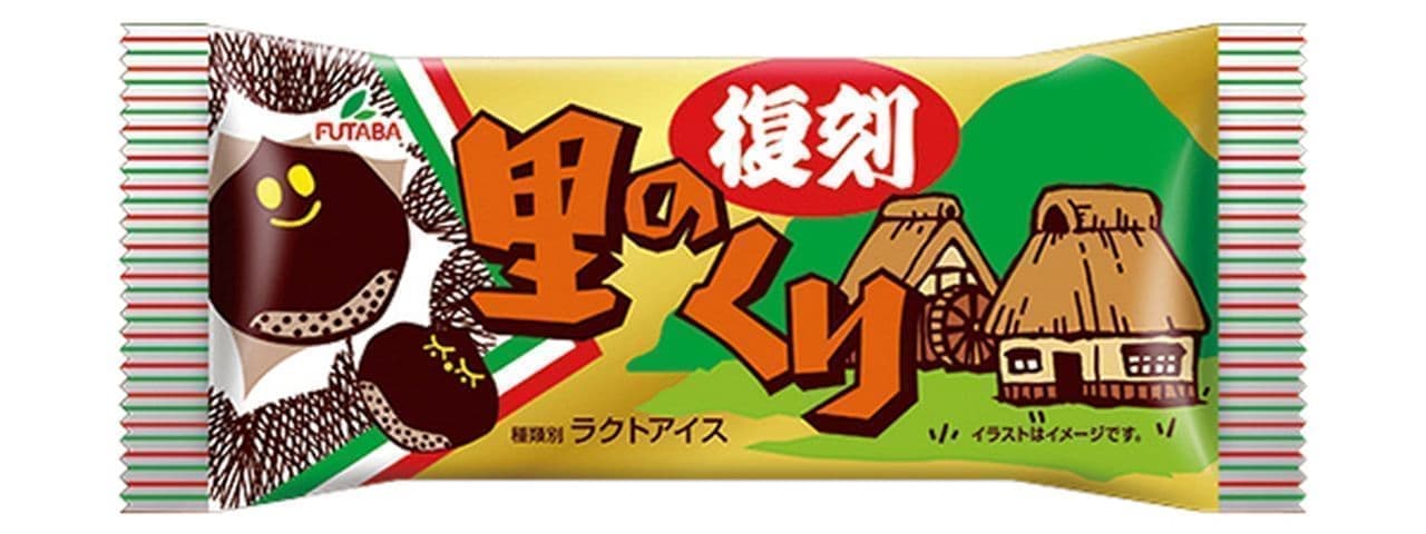 Newly released on December 13th] Famima New Arrived Sweets
