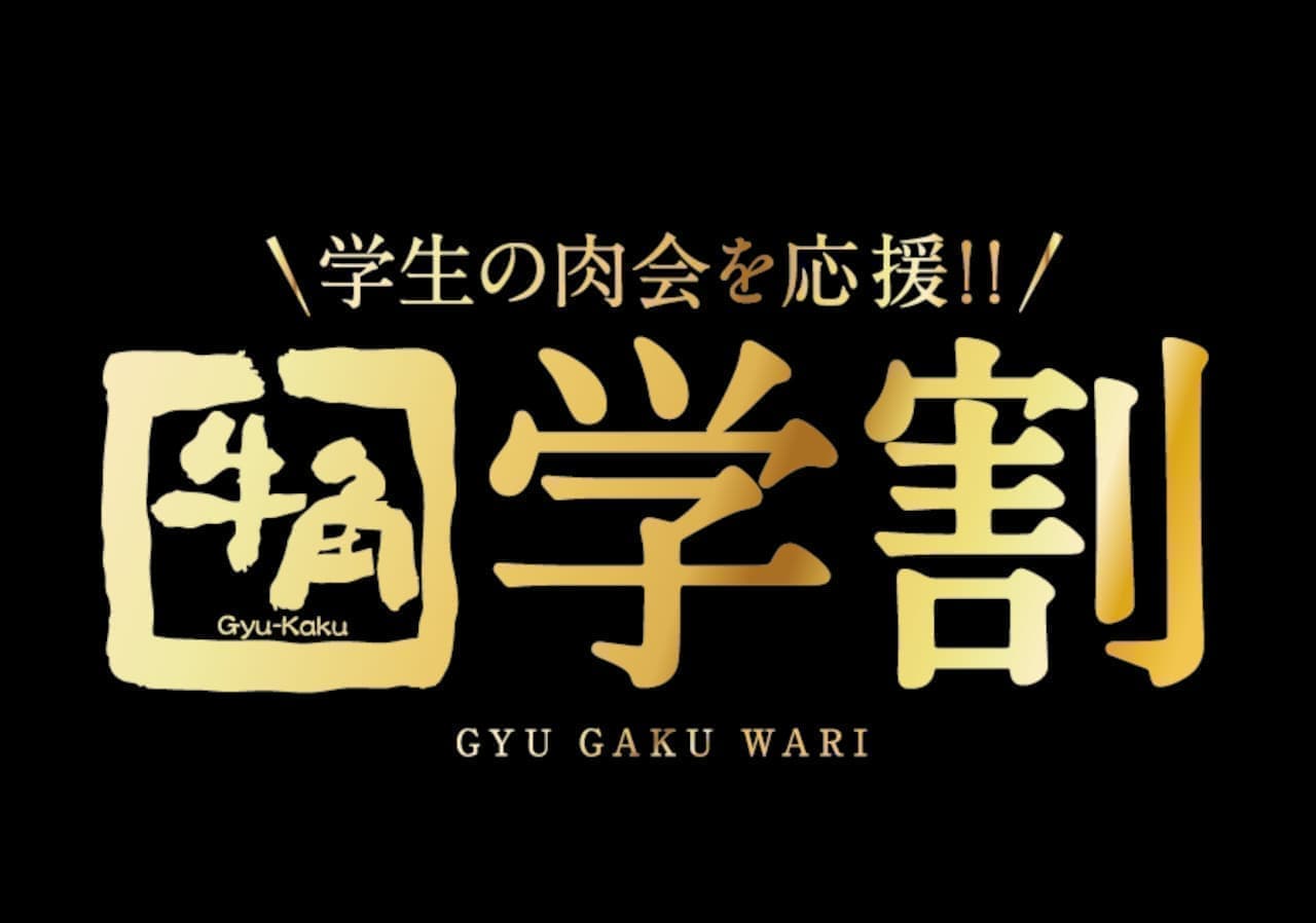 Gyukaku "All-you-can-eat Gyukaku student discount".