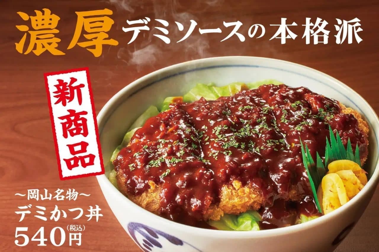 Hotto Motto "- Okayama's specialty - demi katsu-don".