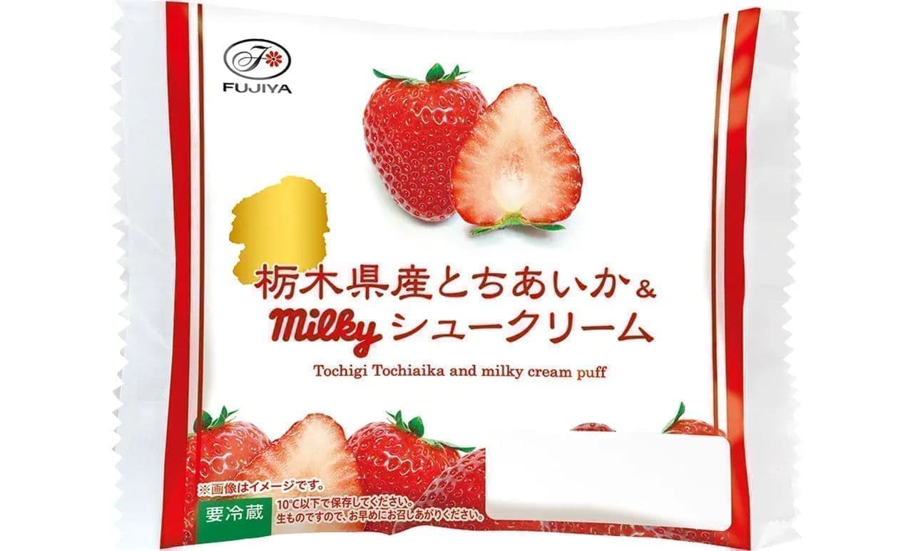 不二家洋菓子店「栃木県産とちあいか＆ミルキーシュークリーム」