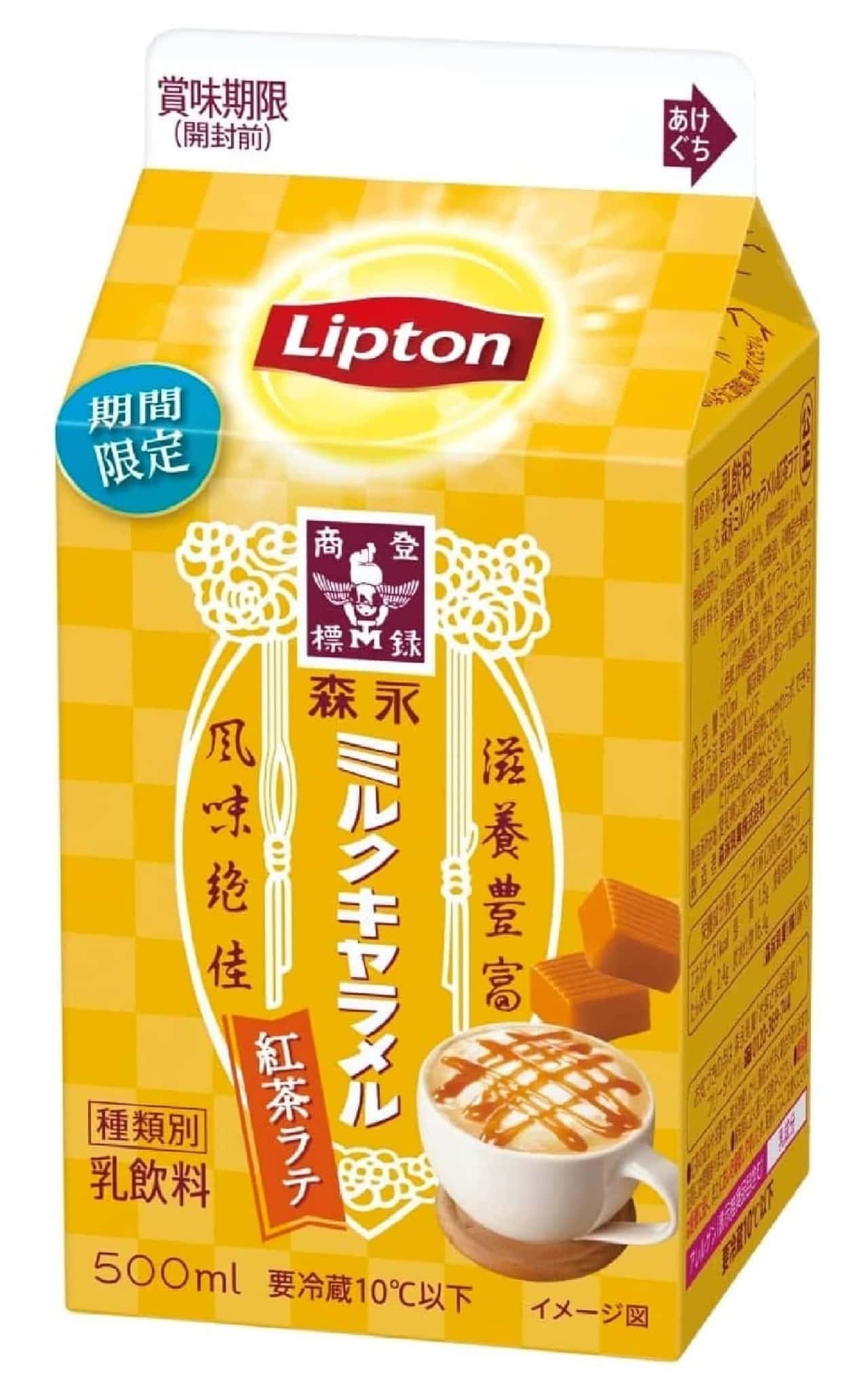 Lipton Morinaga Milk Caramel Black Tea Latte