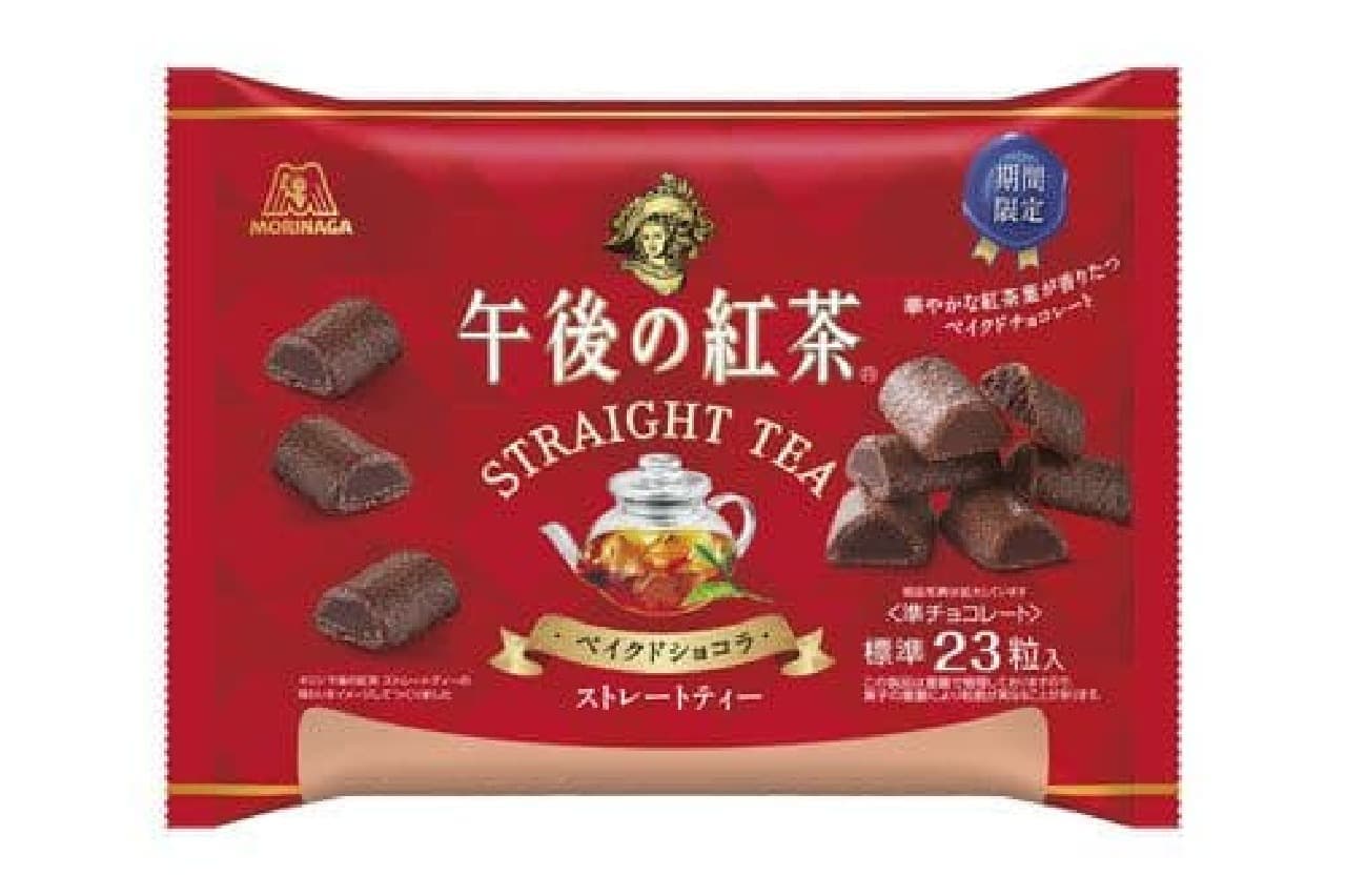 森永製菓×キリンビバレッジ「午後の紅茶 ストレートティーベイクドショコラ」