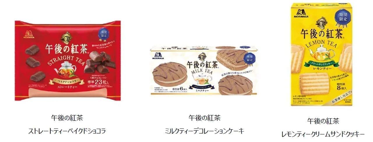 Morinaga Seika x Kirin Beverage "Afternoon Tea Straight Tea Baked Chocolat" and "Afternoon Tea Milk Tea Decorated Cake