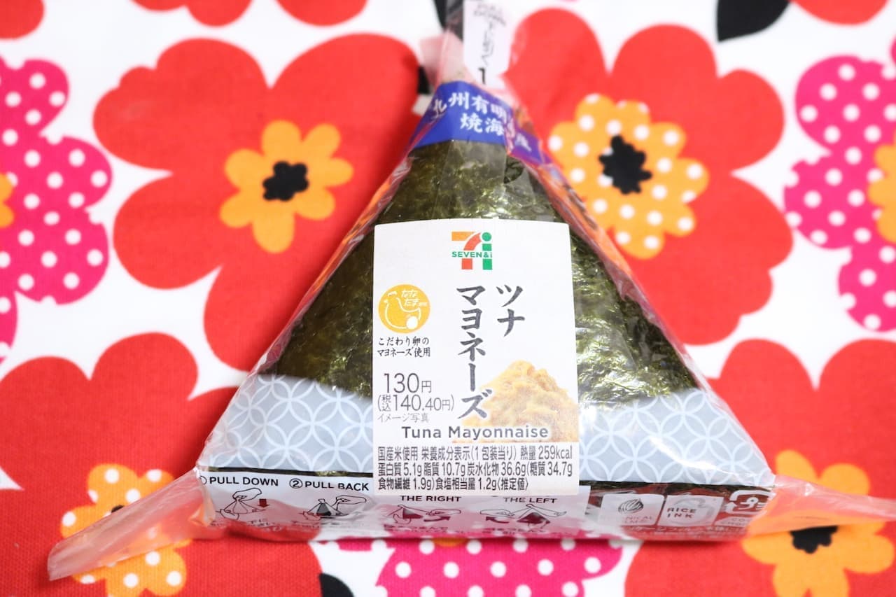 7-ELEVEN Hand-rolled Onigiri Tuna Mayonnaise