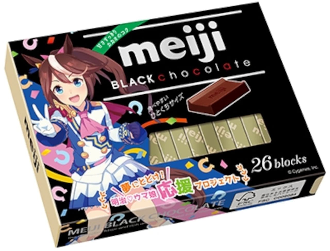 Meiji "Meiji Black Chocolate BOX Uma Musume Pretty Derby".
