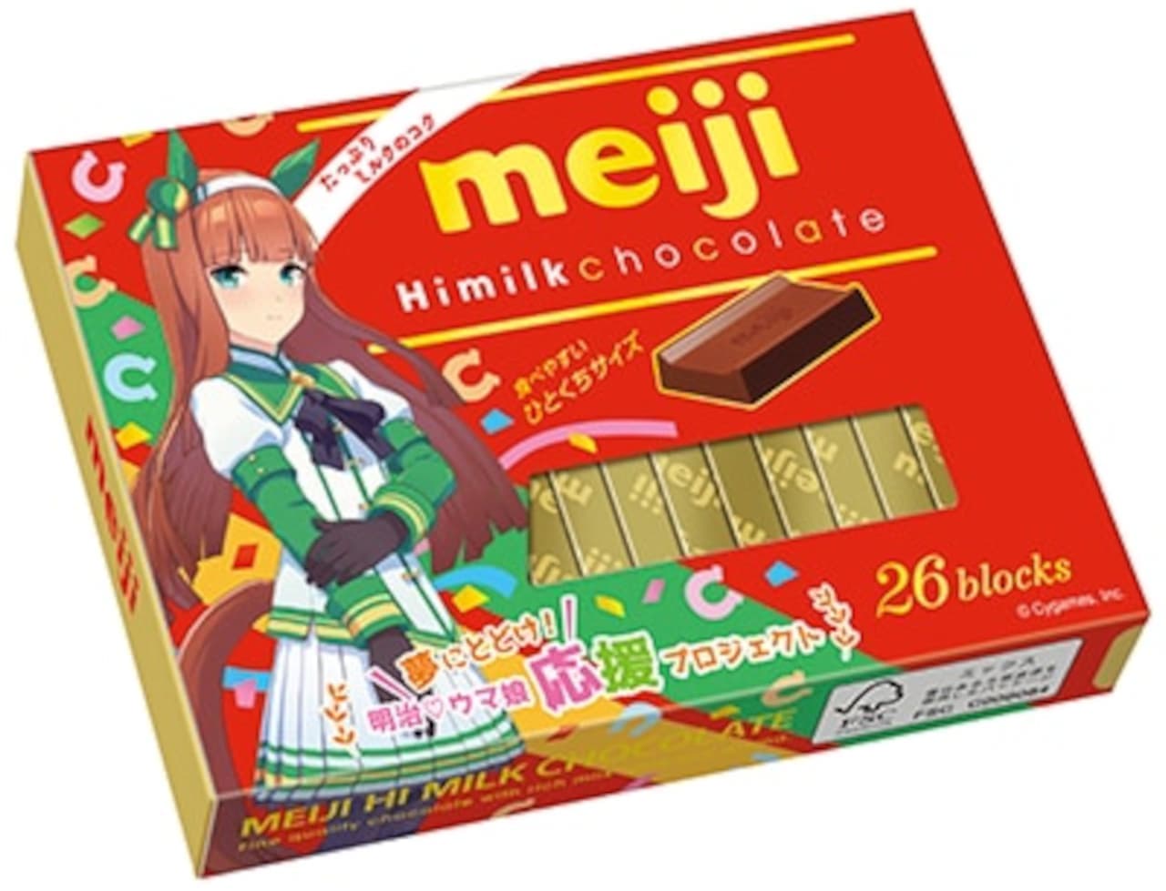 Meiji "Meiji High Milk Chocolate BOX Uma Musume Pretty Derby"