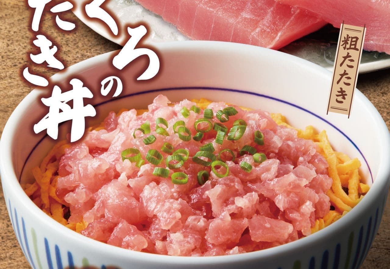 なか卯 海鮮丼シリーズに新メニュー「まぐろのたたき丼」 テイクアウトもできます！「まぐろユッケ丼」「まぐろ山かけ丼」も