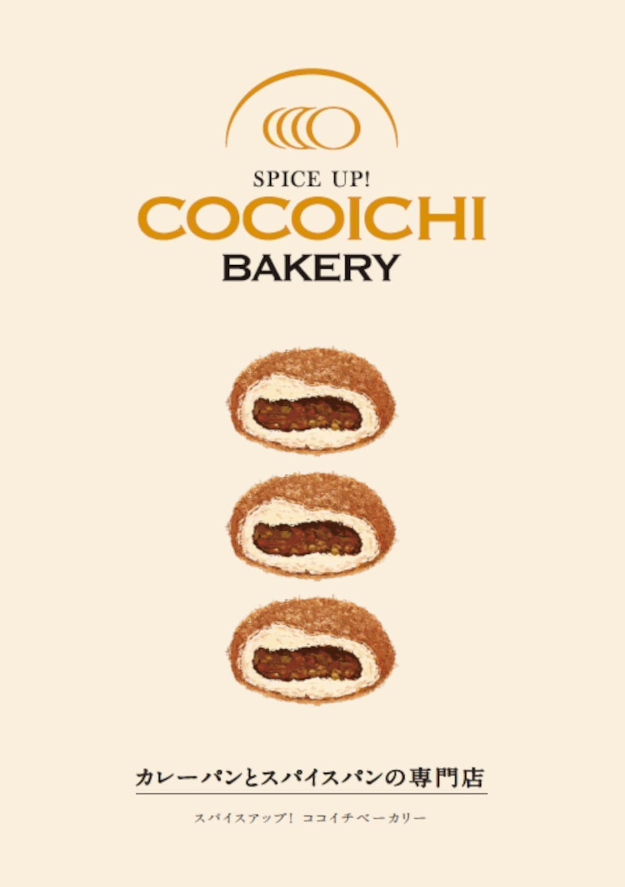 Coco Ich "Spice Up! Coco Ich Bakery".
