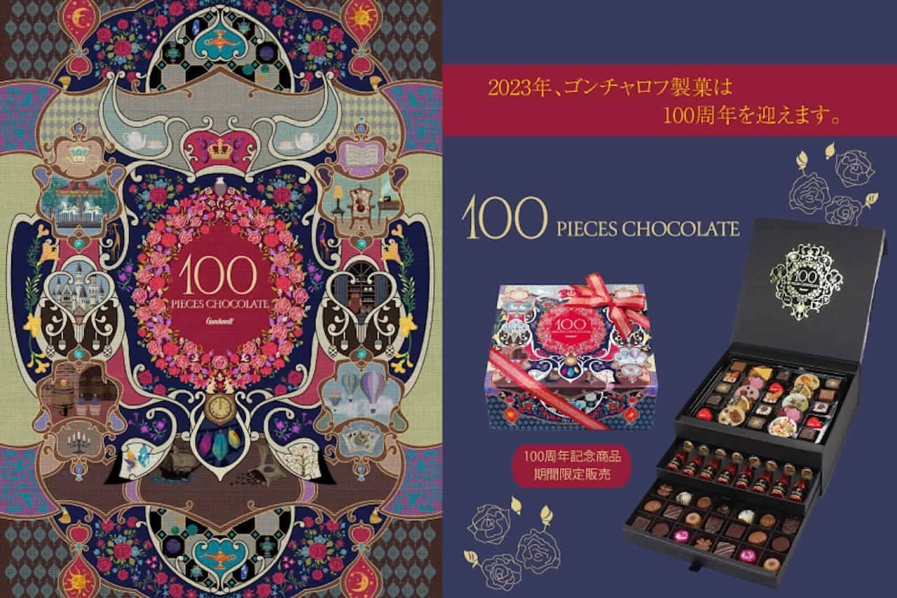 ゴンチャロフ「100 PIECES CHOCOLATE」100周年を記念したチョコレート100粒入りスペシャルボックス