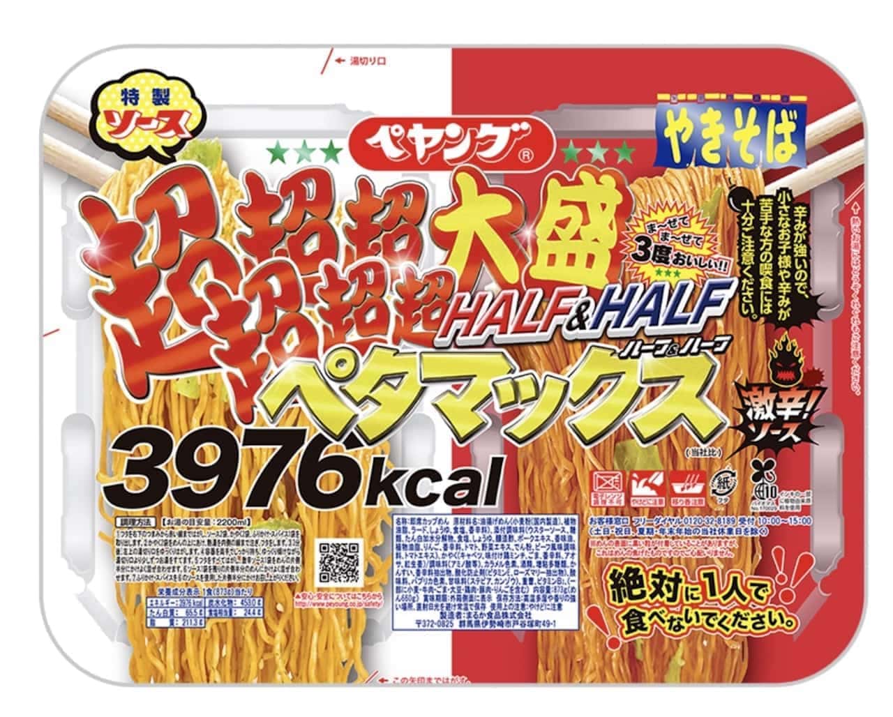 Peyoung Super Cho-Cho-Cho-Daisy Yakisoba Petamax Half & Half Geki-Hot" from Maruka Foods 