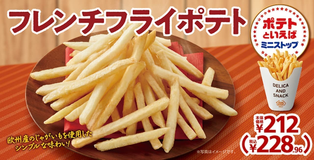French Fries" from Ministop