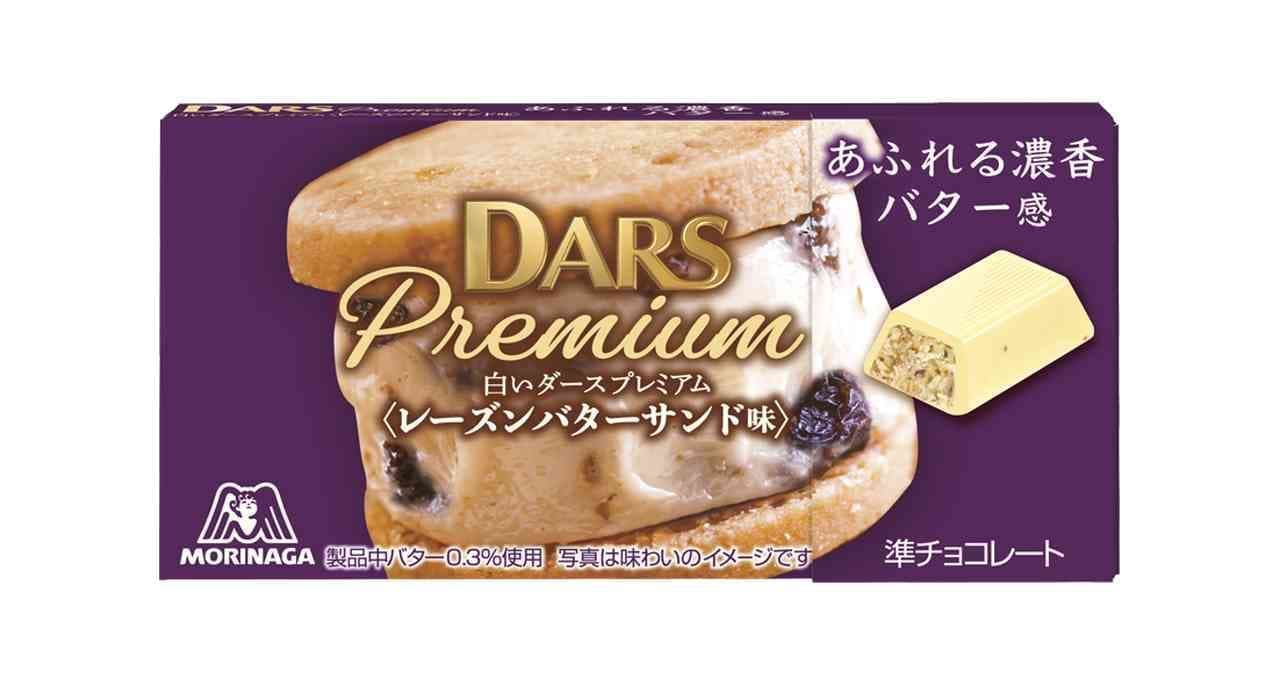 Morinaga Seika "White Darth Premium [Raisin Butter Sandwich Flavor]".