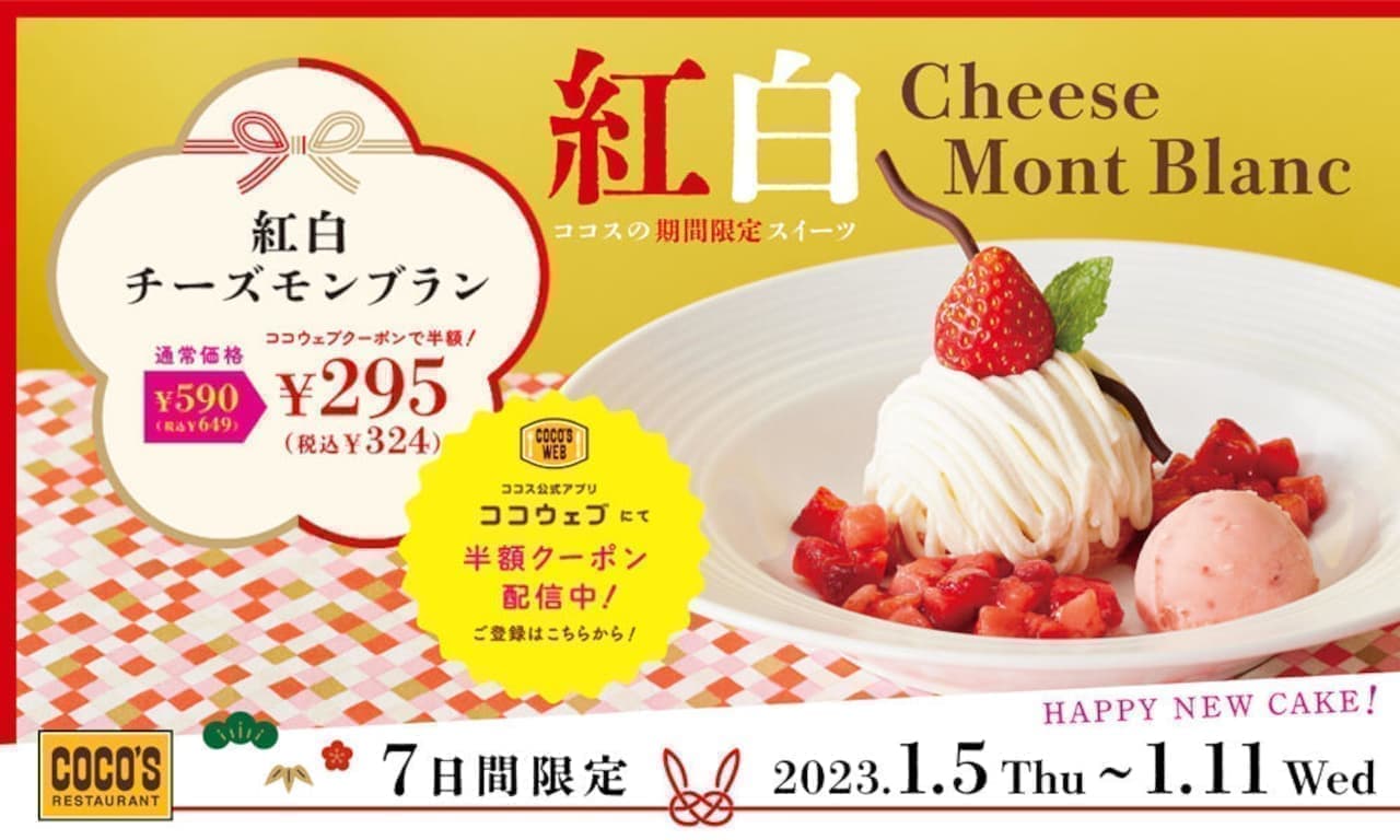 Cocos "Red and White Cheese Mont Blanc" half-price coupon