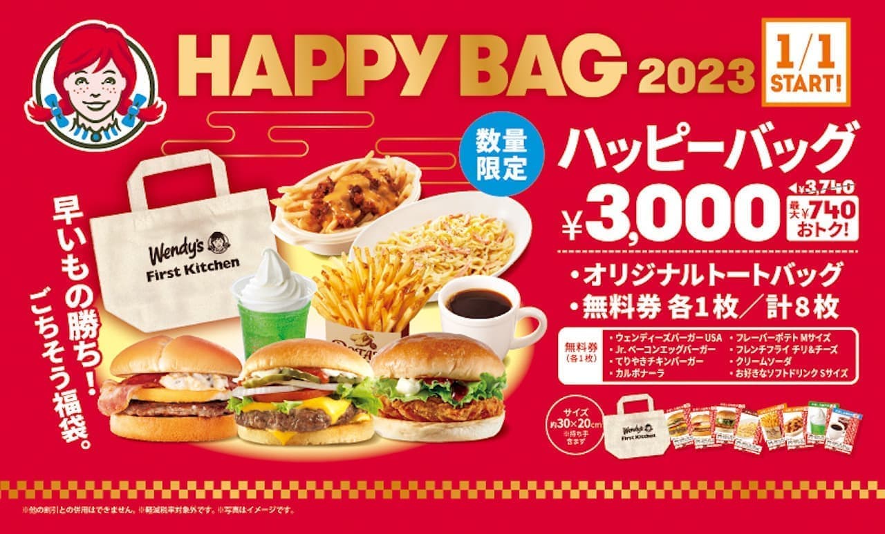Wendy's First Kitchen FUKU BAG 2023 "Happy Bag