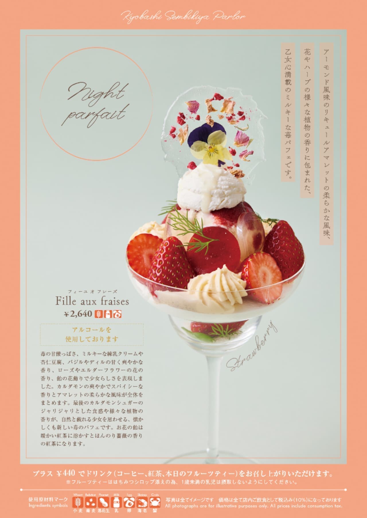 Kyobashi Sembikiya "Fille aux fraises