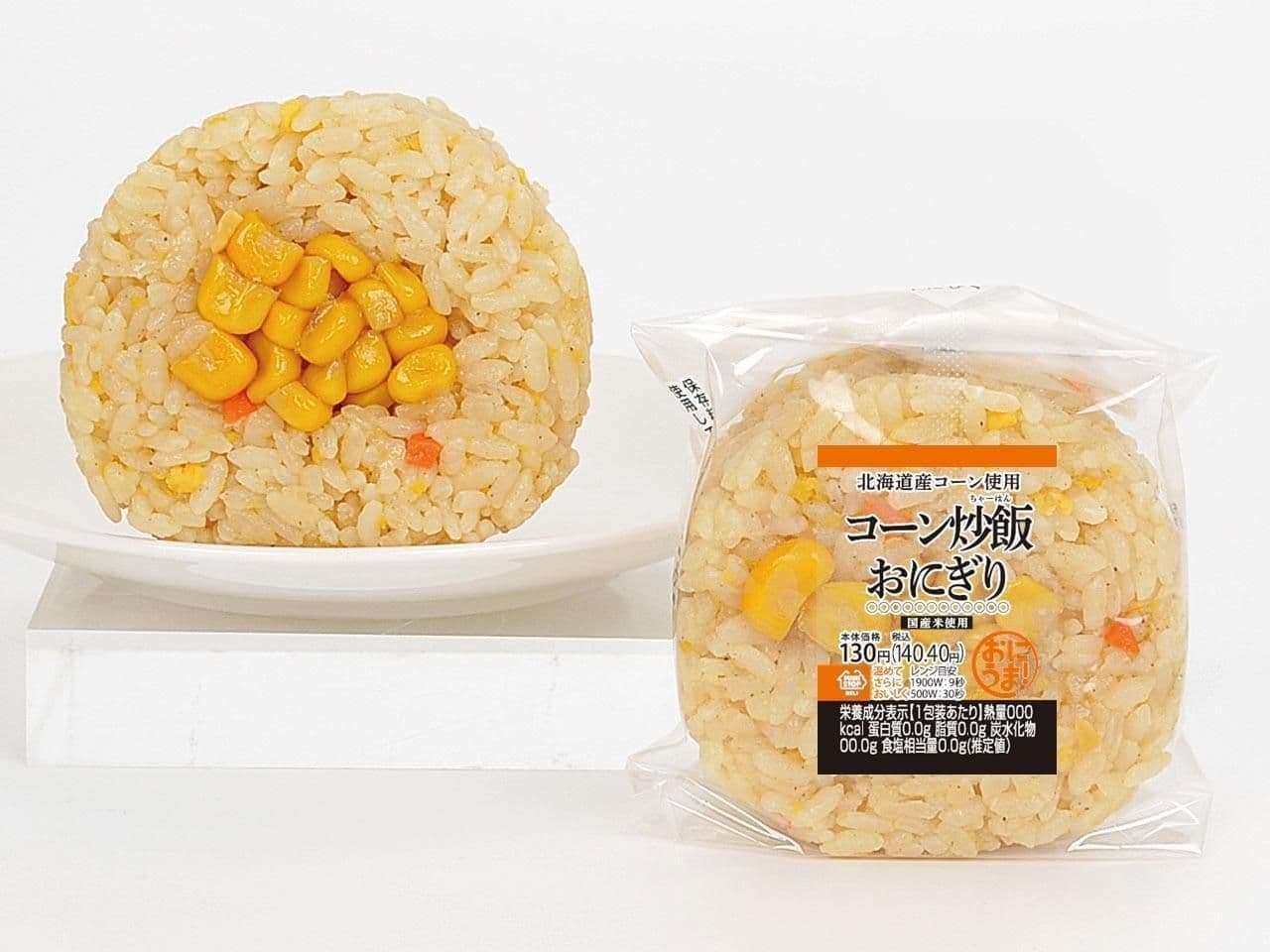 Ministop "Hokkaido Corn Fried Rice Balls".