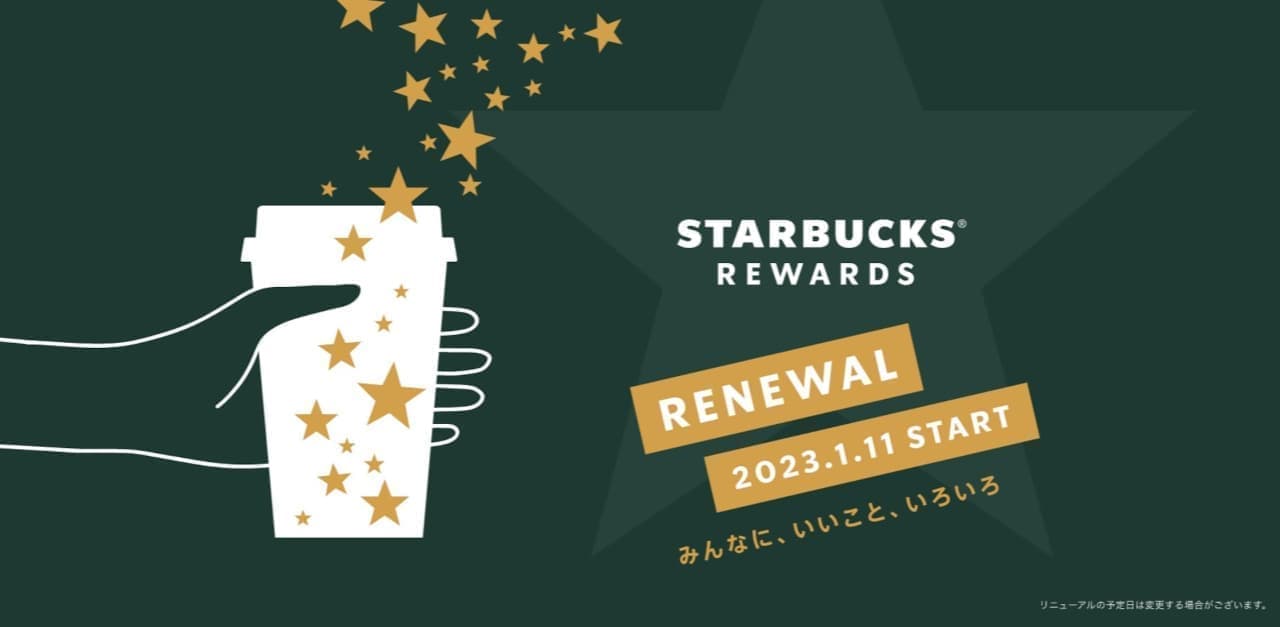 Starbucks "Starbucks Rewards Renewal"