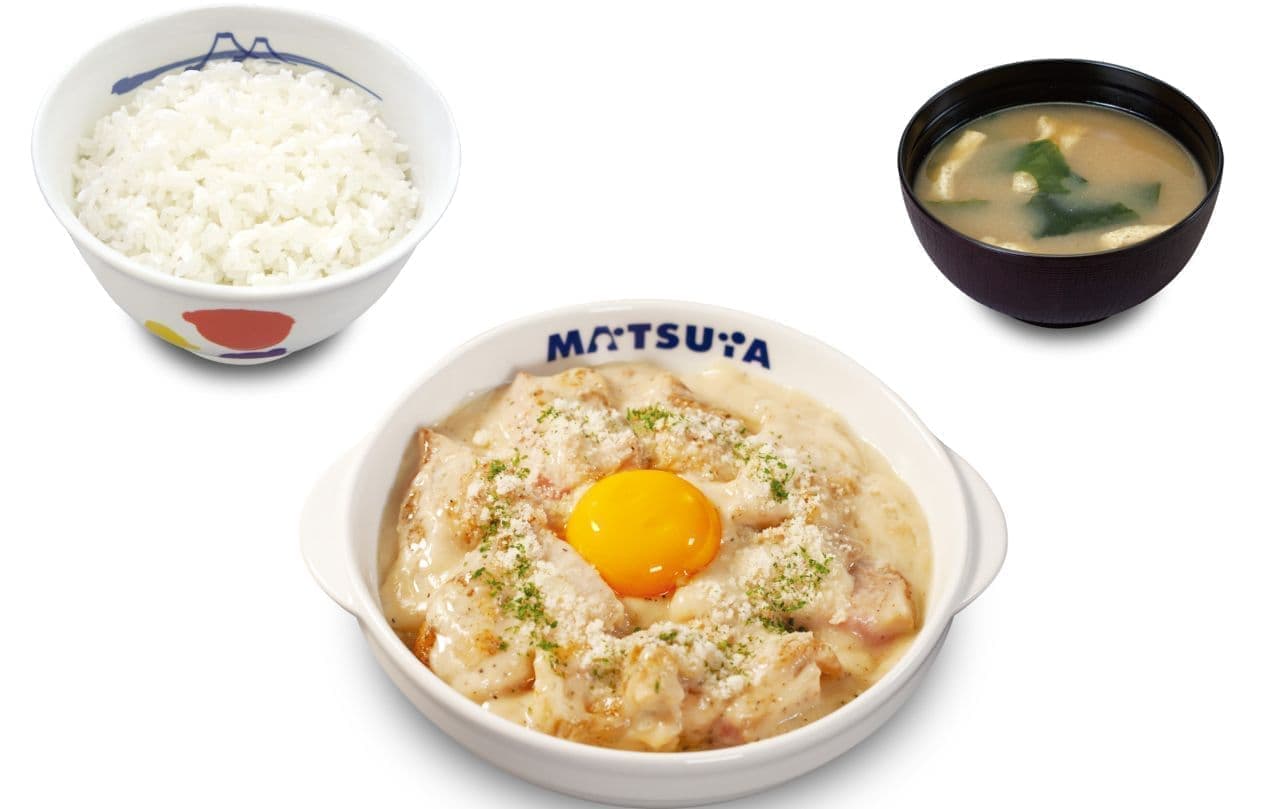 Matsuya "Thick Carbonara with Chicken