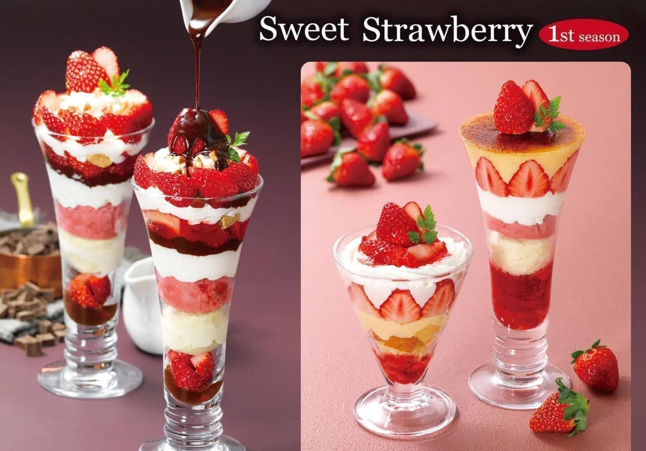 ロイヤルホスト「苺～Sweet Strawberry 1st season～」