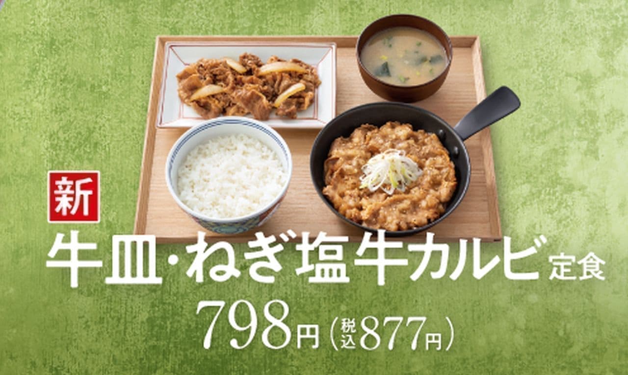 Yoshinoya "Negi-Salt Beef Kalbi Bowl", "Negi-Salt Beef Kalbi Set Meal", "Gyuu-Sara, Negi-Salt Beef Kalbi Set Meal