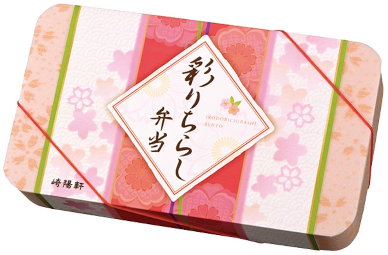 Sakiyo-ken "Colorful Chirashi Lunchbox" package