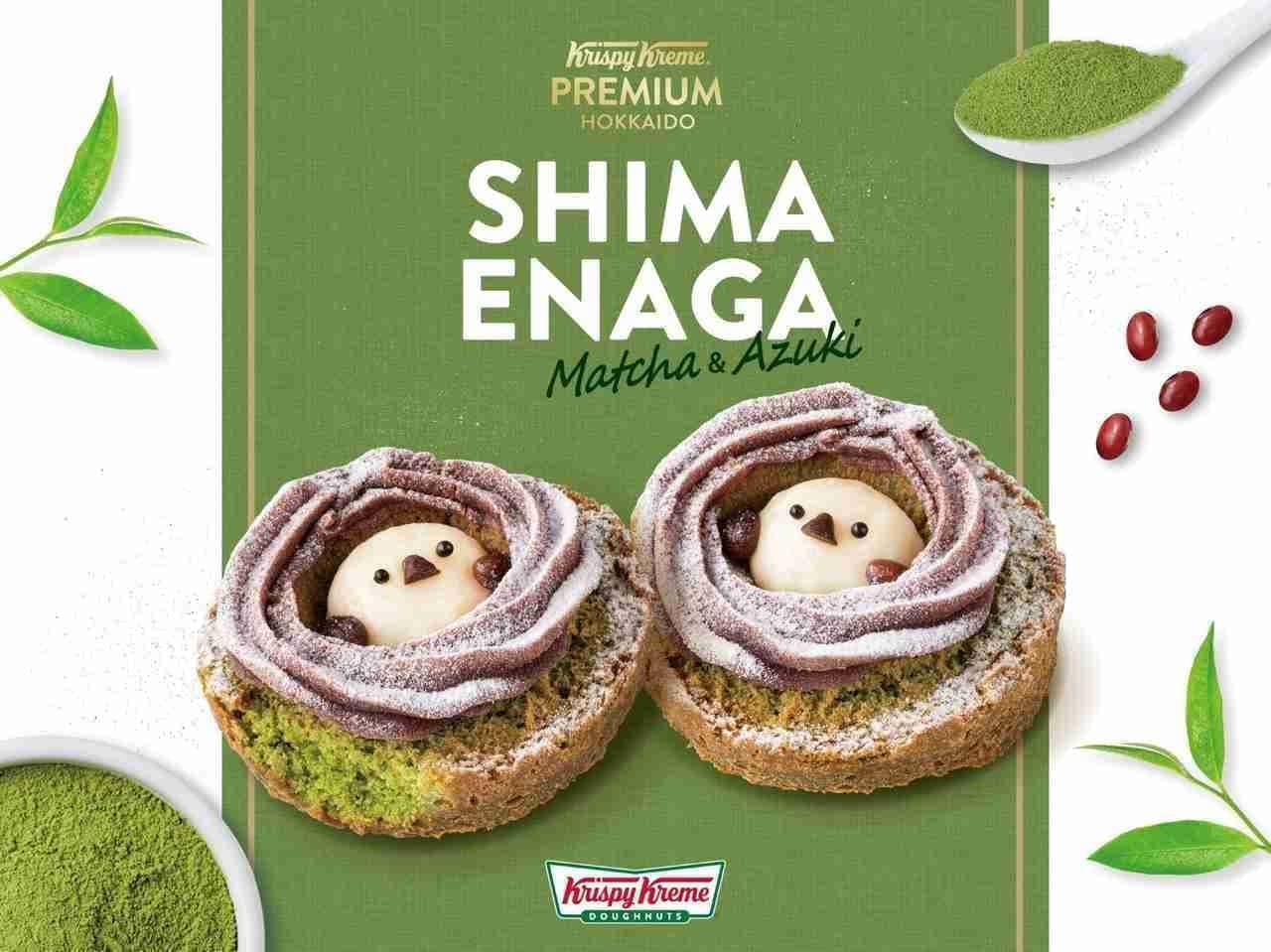 Krispy Kreme Doughnuts "Krispy Kreme Premium Hokkaido Shimaenaga Matcha & Azuki".