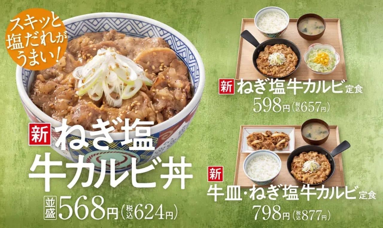 Yoshinoya "Negi-Salt Beef Kalbi Bowl", "Negi-Salt Beef Kalbi Set Meal", "Gyuu-Sara, Negi-Salt Beef Kalbi Set Meal