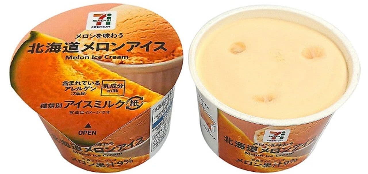 Newly released on January 17] 7-ELEVEN New Arrivals Sweets