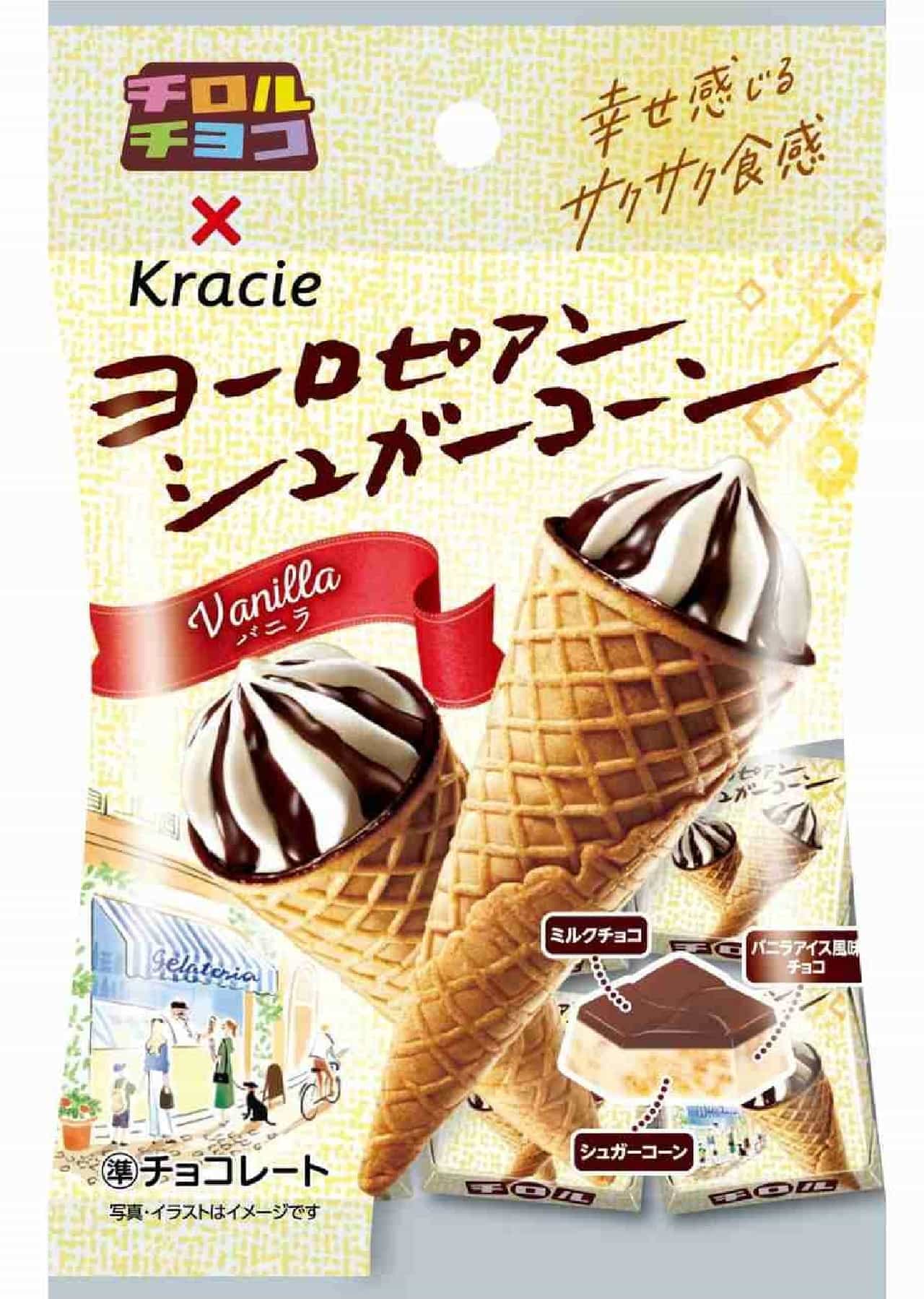 Chirole Chocolate x European Sugar Cones