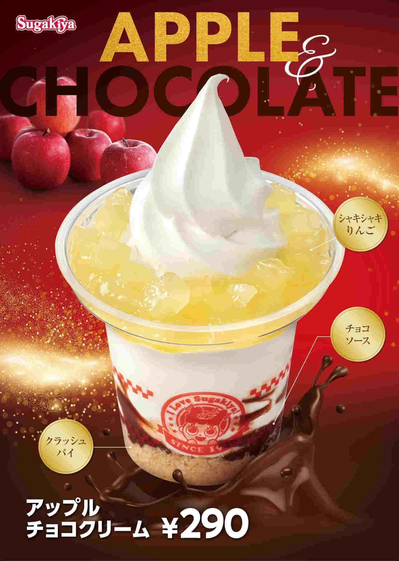 Sugakiya "Apple Chocolate Cream