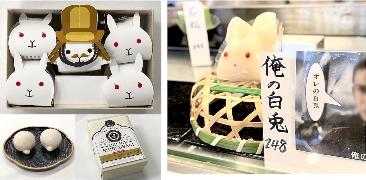 Two Japanese confectionery stores in Okazaki, Ieyasu's birthplace, offer new products named after the line "Wait for me, Takechiyo...my white rabbit.