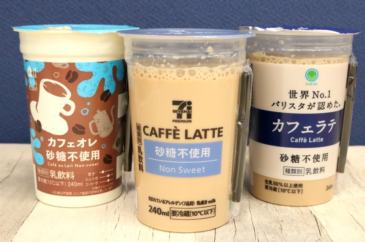 Comparison of latte/cafe au lait (unsweetened) from 3 convenience stores